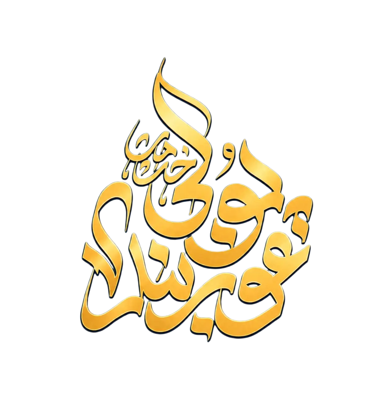 امنیت